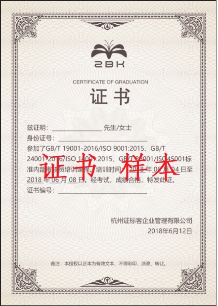 內審員證書樣本.jpg 內審員證書樣本.jpg