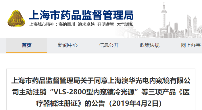 醫療器械注冊.png 醫療器械注冊.png