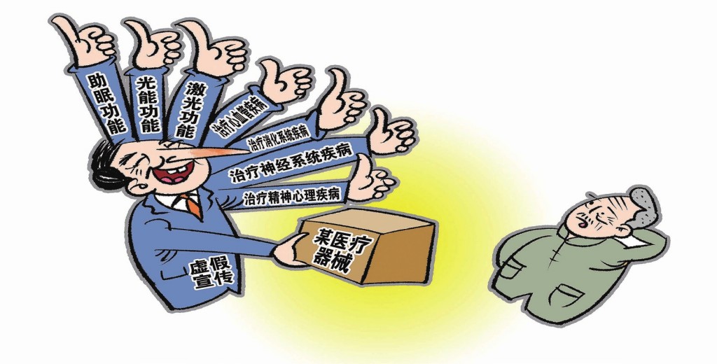 醫療器械經營許可.jpg 醫療器械經營許可.jpg