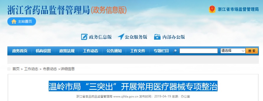 醫療器械經營許可.jpg 醫療器械經營許可.jpg
